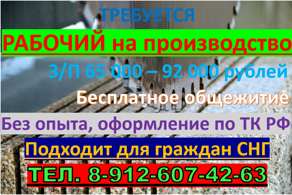 Рабочий на производство - Изображение #1, Объявление #1741089