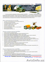 Коммерческое предложение ! - Изображение #3, Объявление #53853