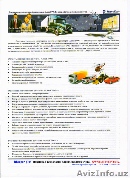 Коммерческое предложение ! - Изображение #3, Объявление #53853