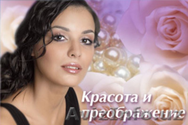 ООО "Сибирское Здаровье" - Изображение #3, Объявление #145967